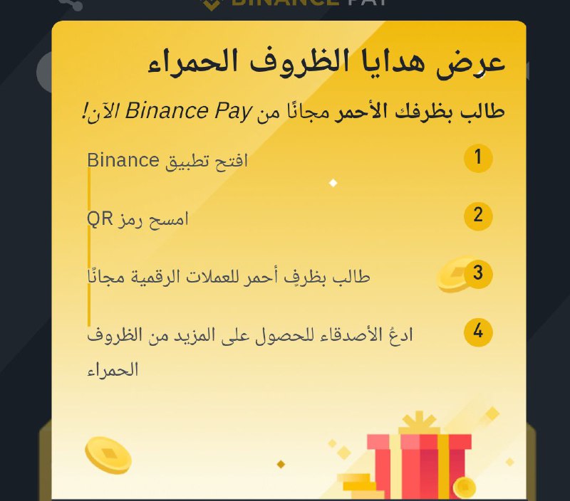 **إذا عندك binance** ***🛒***