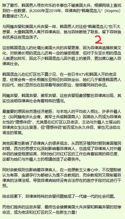 中文安危曝光?海外华人日记