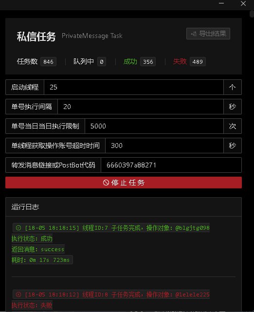 25个号发了500+ 0封号 ，小黑子说话！