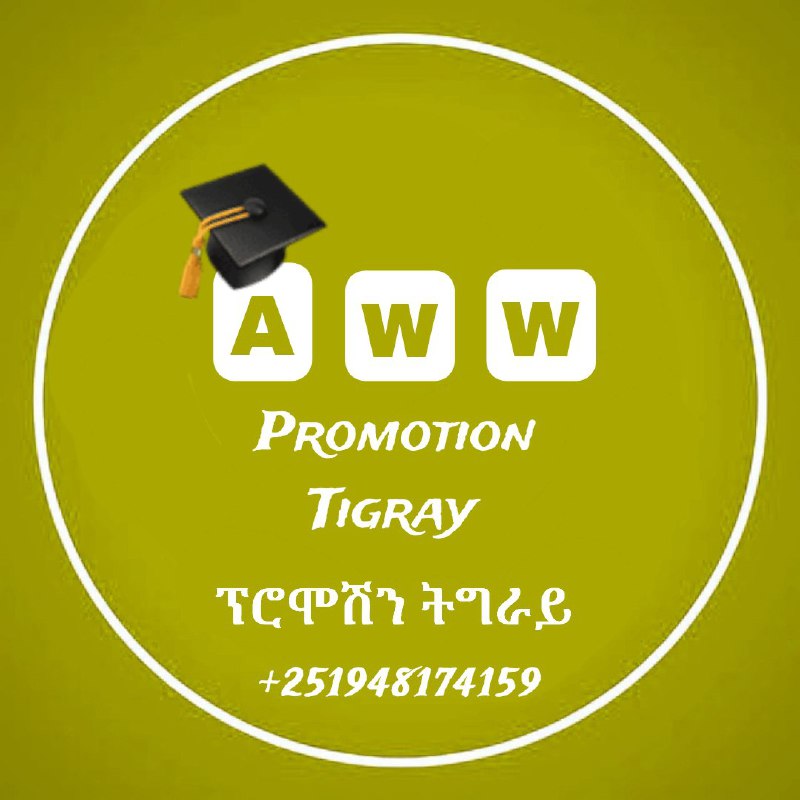 ትካሎምይ ኣገልግሎቶምይ የፋልጡ***🤔***