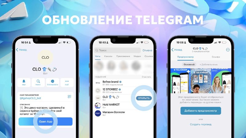 **Новая функция для Telegram-магазина: настройка кнопки …