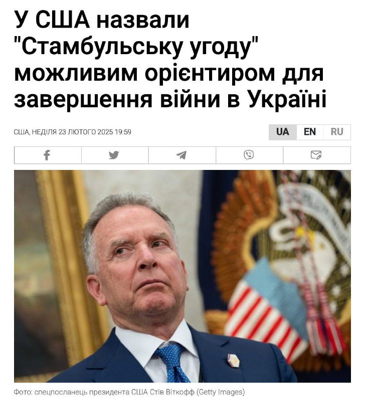 ***😨*****Стамбульська угода є можливим орієнтиром для …