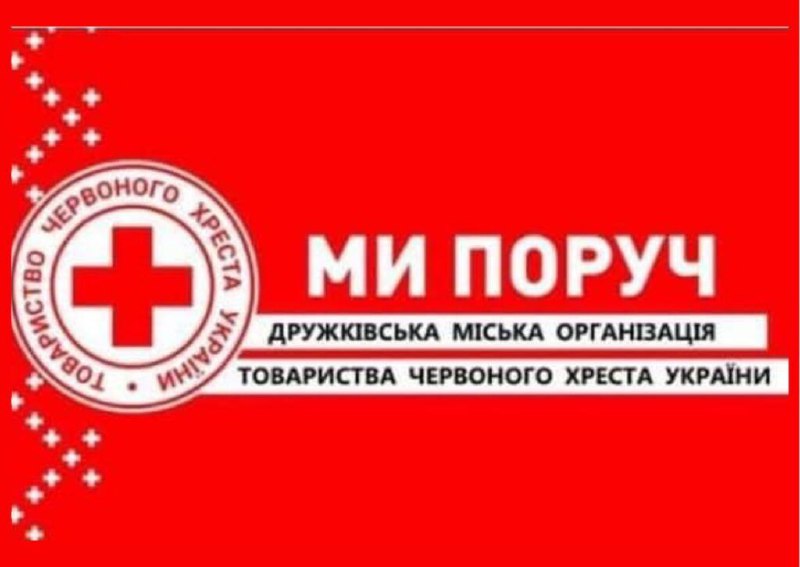 *****‼️***Розпочинається запис на отримання гуманітарної допомоги …