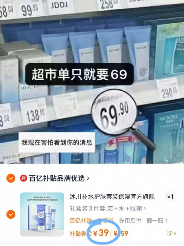 39.9学生党也负担得起~