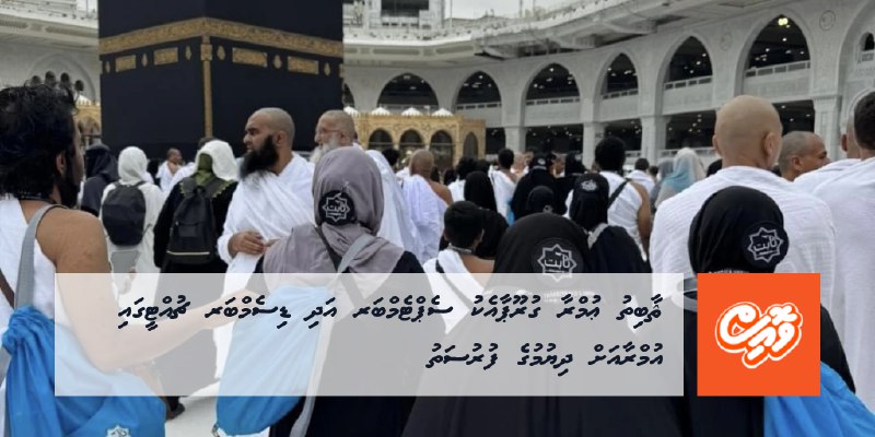 Thaabith Hajj & Umrah