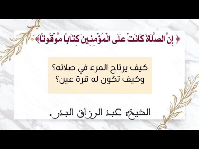 ثبات