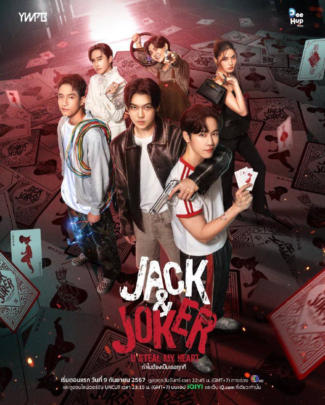 **Jack And Joker (2024) ***🇹🇭*****