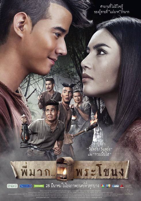 **Pee Mak (2013)** *****📱***** **===========================*******🔗***** **အောက်က …