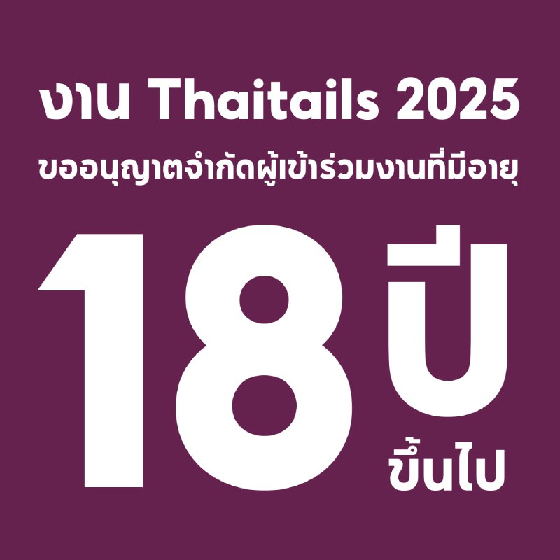 Thaitails Convention Official