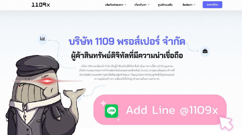 **พารู้จักกับ** [**1109X**](https://x.com/1109xProsper) **แพลตฟอร์ม P2P เจ้าแรกในไทยที่ถูกกฎหมายและปลอดภัย แถมใช้งานง่าย …