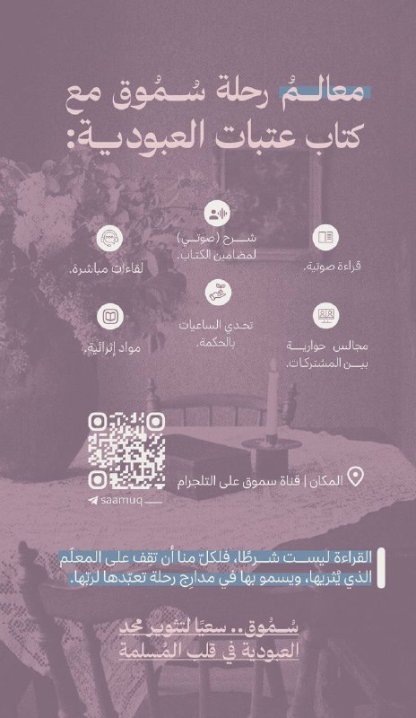 قناة | ثـجّـاجة