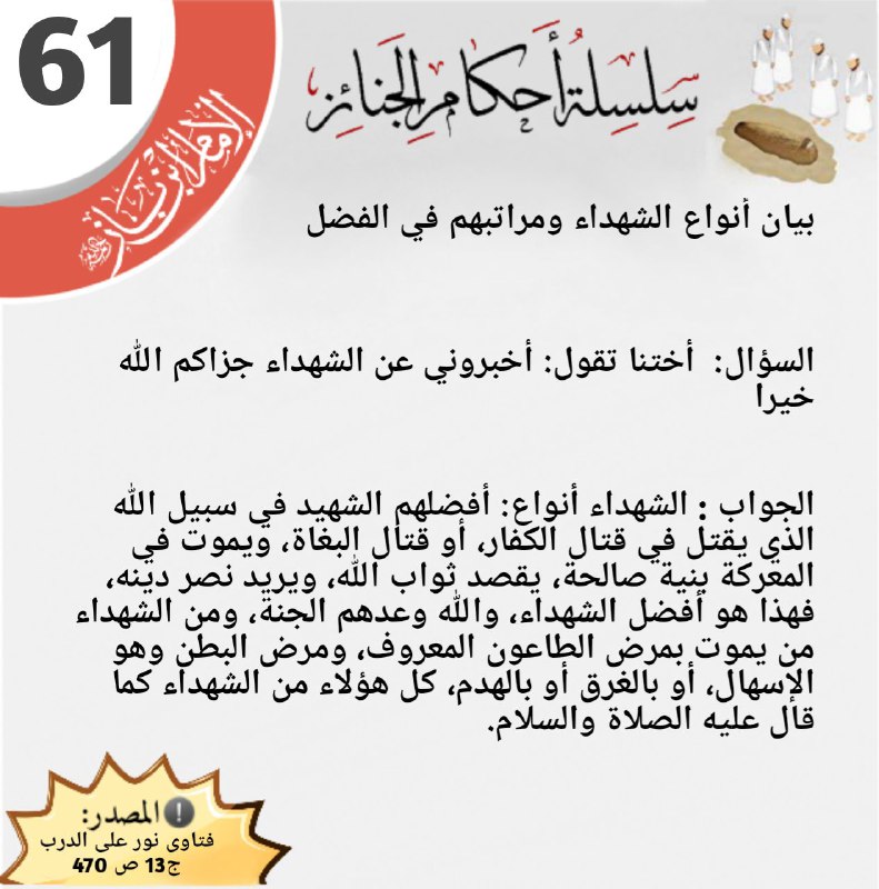 🔶🔶الجوهرة السلفية ️🔶🔶