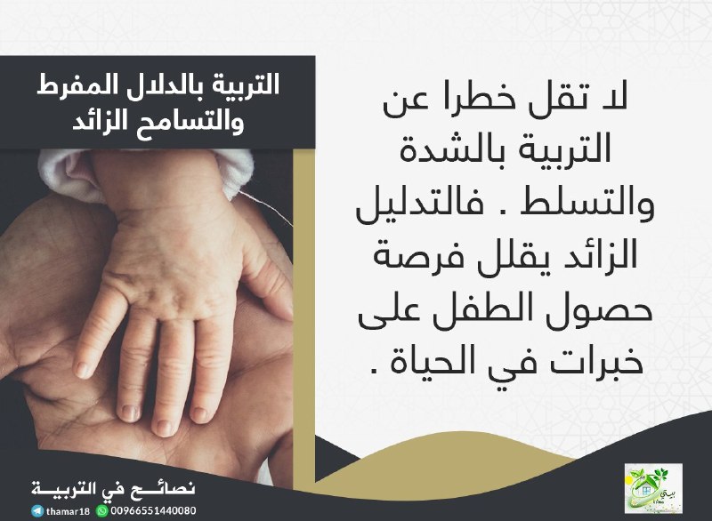 بطاقات تربوية