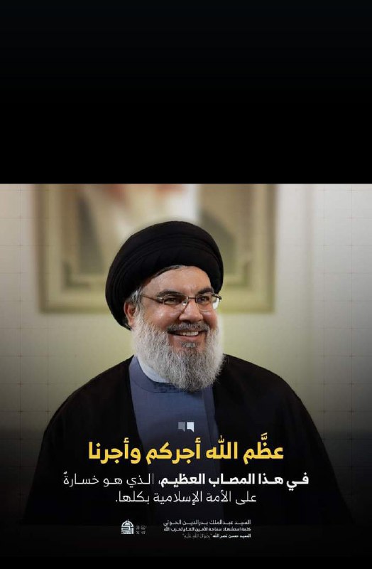 ,[#عظم](?q=%23%D8%B9%D8%B8%D9%85) الله اجر الامة الاسلامية..