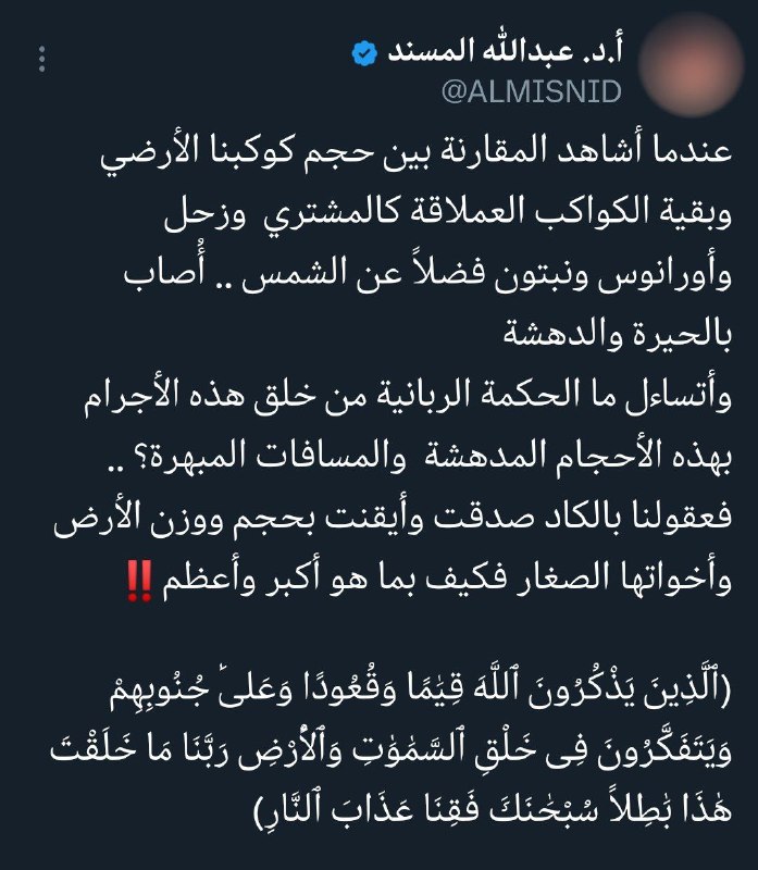 اللي عليه سهم هو الأرض