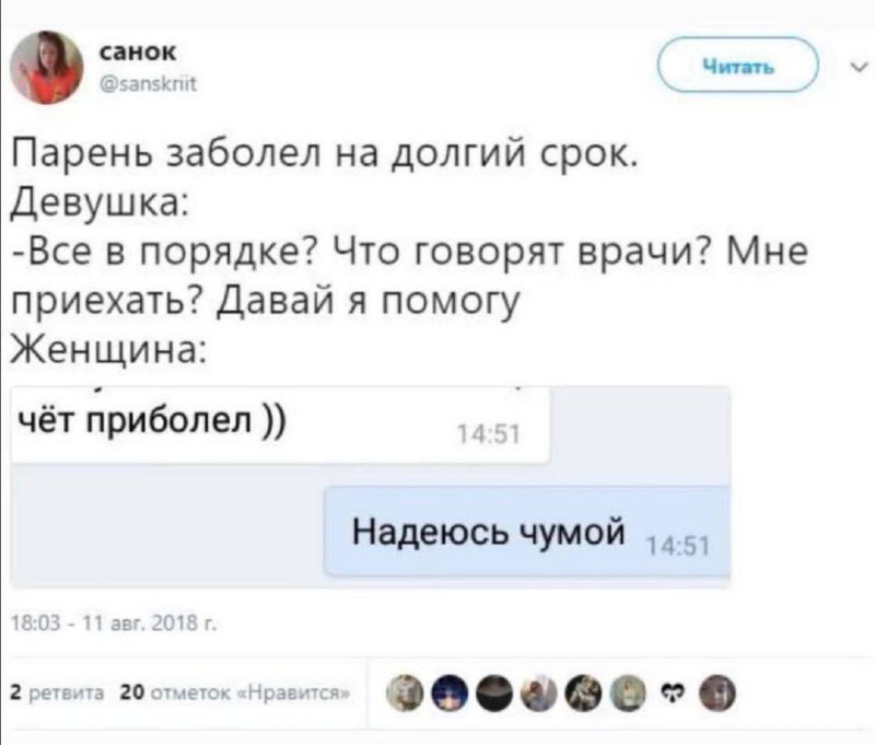 Спасибо, дура