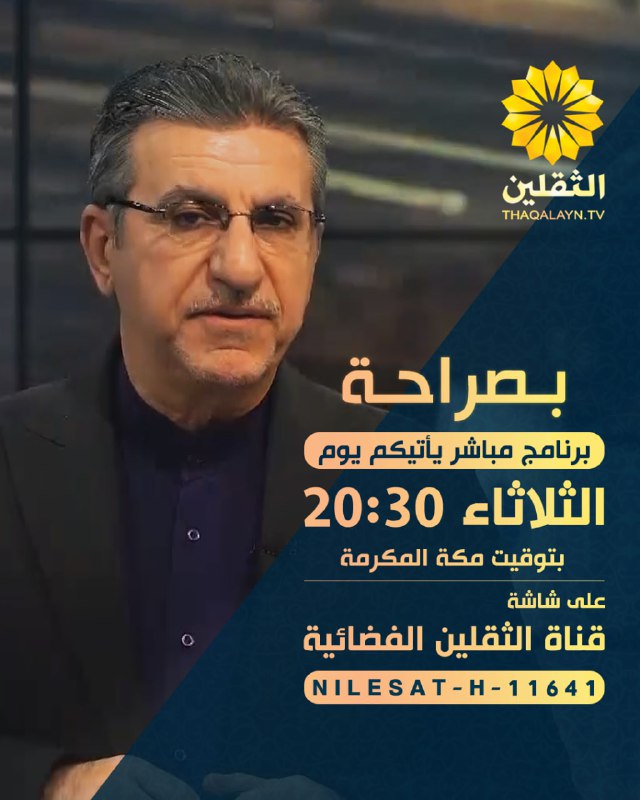 *****?*** ترقبوا الليلة ***?*****