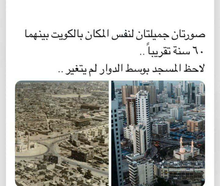 نفس المكان في الكويت بينهما 60 …