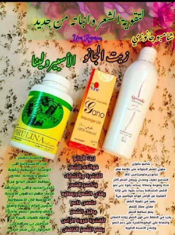 ثروتك صحتك💦Dxn🏅