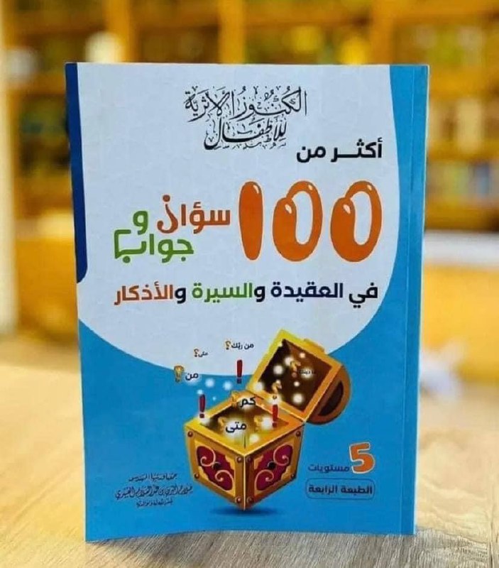 **ً ضجيج خصومنا دعوة لنا