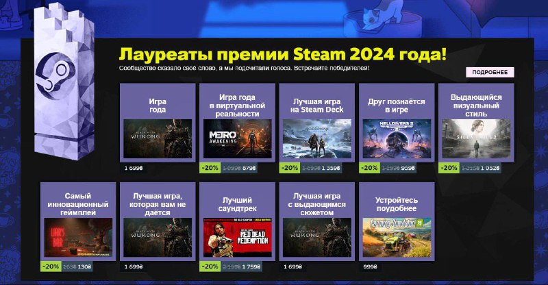 **Игра ГОДА в Steam — Black …