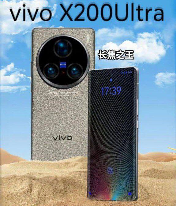 **Слиты характеристики флагманского Vivo X200 Ultra**