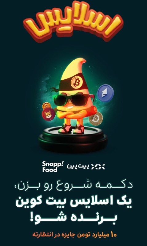 [**گردونه شانس اسنپ فود**](https://slice.snappfood.ir/?ref=V0G916)***🔥******🎰***