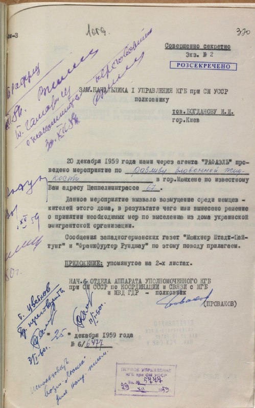 Буквально майже "КГБ надзюрив у під'їзді".