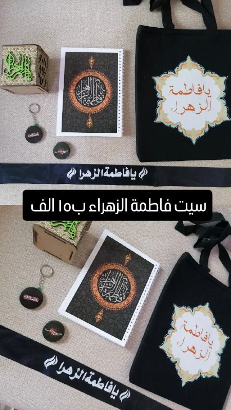 متجر أرث فاطم🤎🕊️.