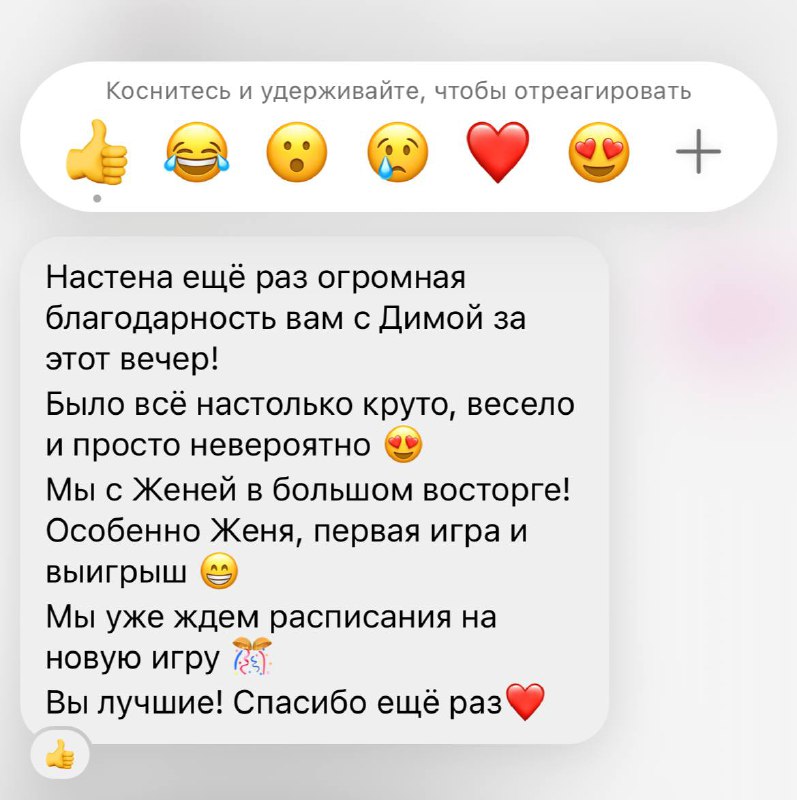 Первые отзывы, спасибо***🩷***нам очень приятно ***☺️***