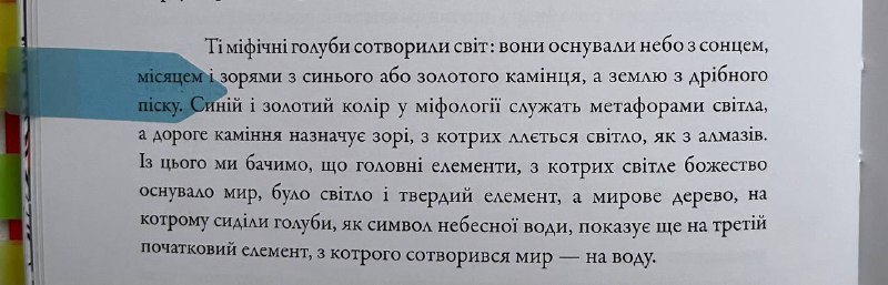 Уявляріум Червоної Лисиці | Валерія В. …