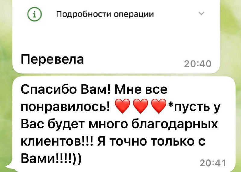 **Спасибо вам огромное за обратную связь!!! …