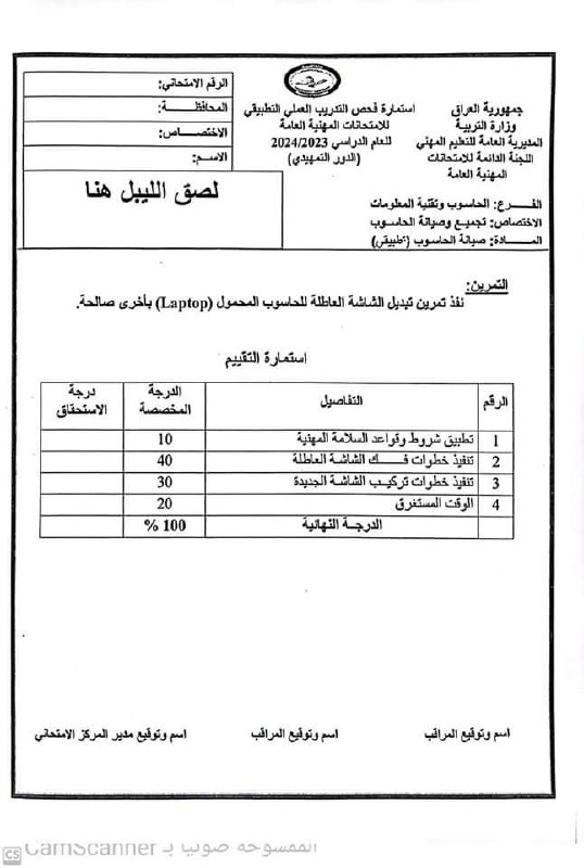 صيانة حاسوب || ياس الخفاجي