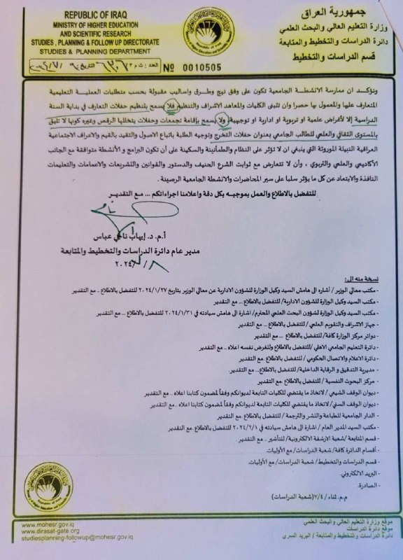 الخبر بالوثيقة