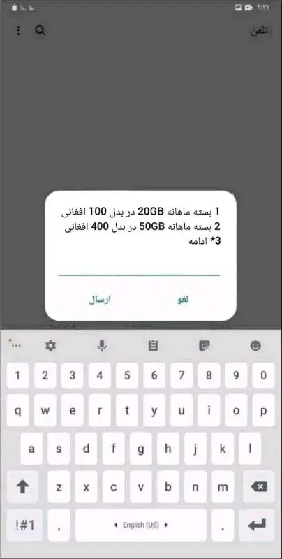 20 جی بی در بدل 100 …