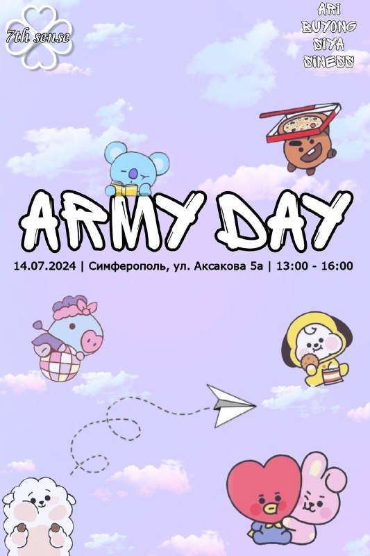 ***✨*** **ARMY DAY EVENT** ***✨***
