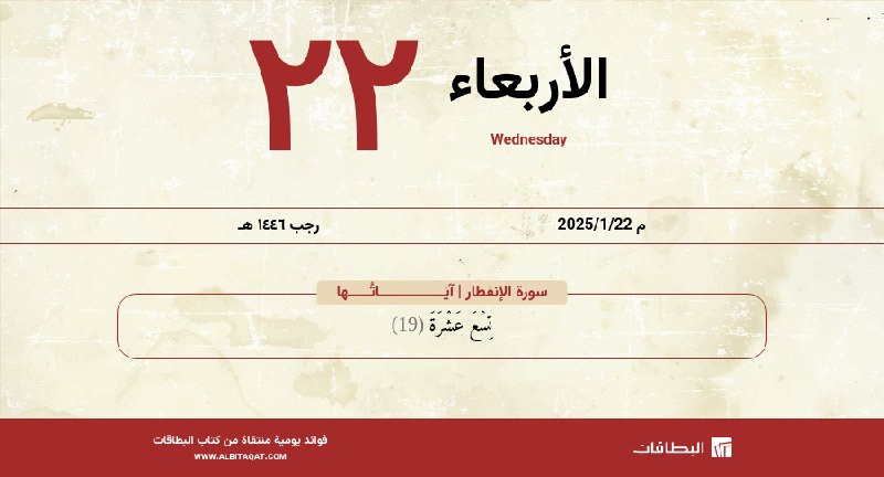 [#التقويم\_الهجري](?q=%23%D8%A7%D9%84%D8%AA%D9%82%D9%88%D9%8A%D9%85_%D8%A7%D9%84%D9%87%D8%AC%D8%B1%D9%8A) ***?***