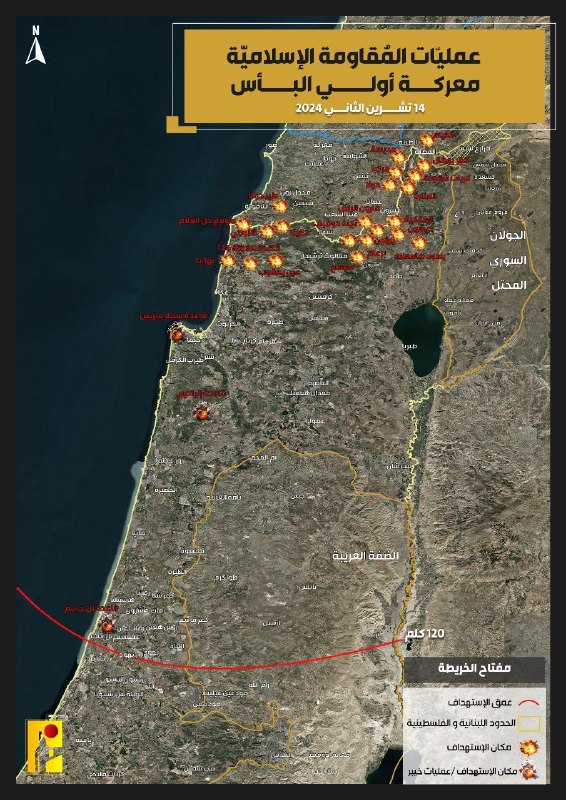 ***🌟*** Hezbollah operations on Thursday 11-14-2024