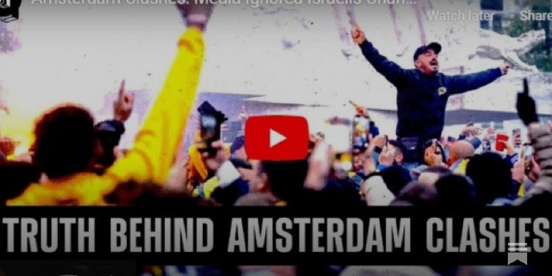 ***🎥******✊🏻******⚽️******🇳🇱******🇮🇱******🇵🇸*** The media called the Amsterdam …