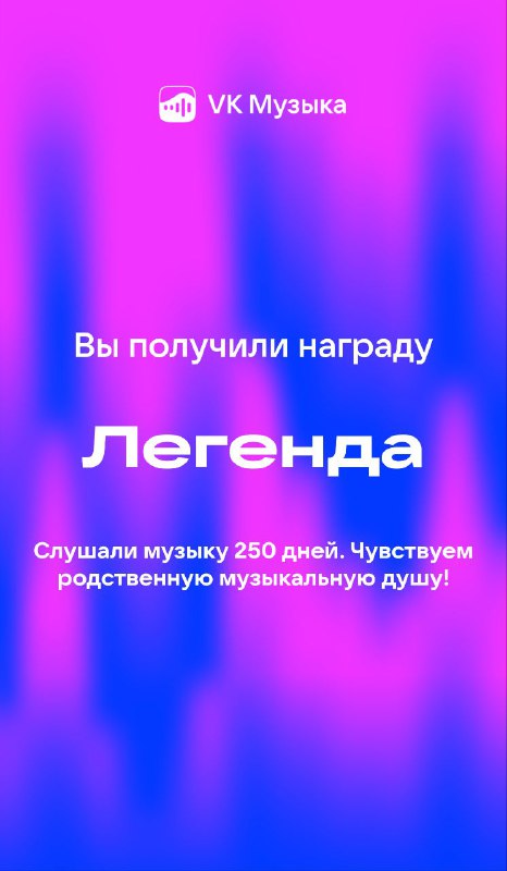 Я - Легенда