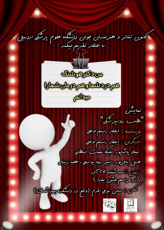 **نمایش