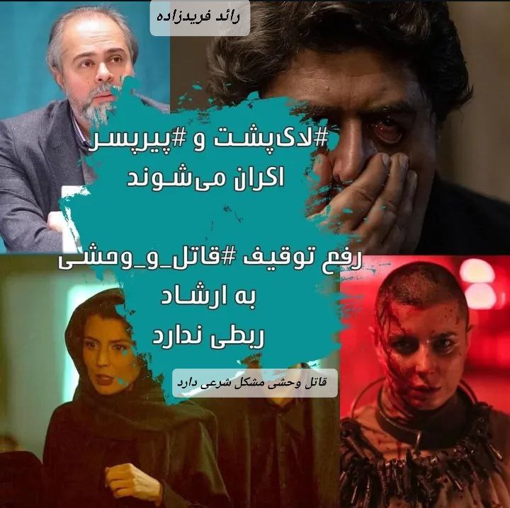 رائد فریدزاده معاونت سینمایی وزارت ارشاد