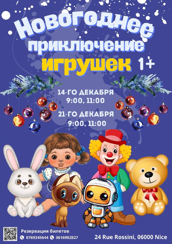 ***🎄***Интерактивное новогоднее представление с Дедом Морозом …