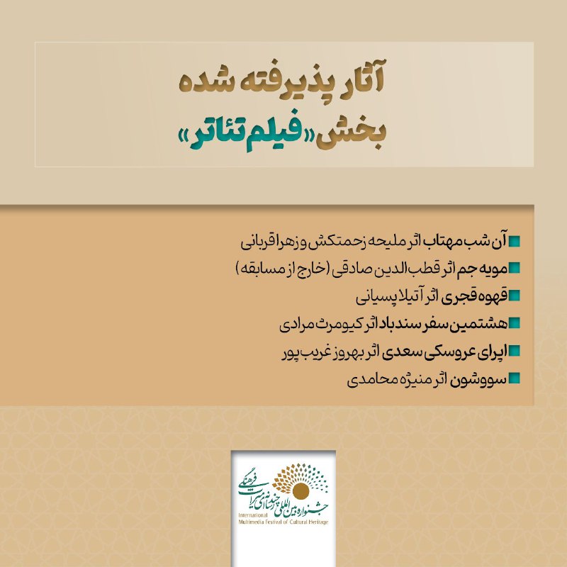 جشنواره منطقه ای تئاتر خیابانی و …