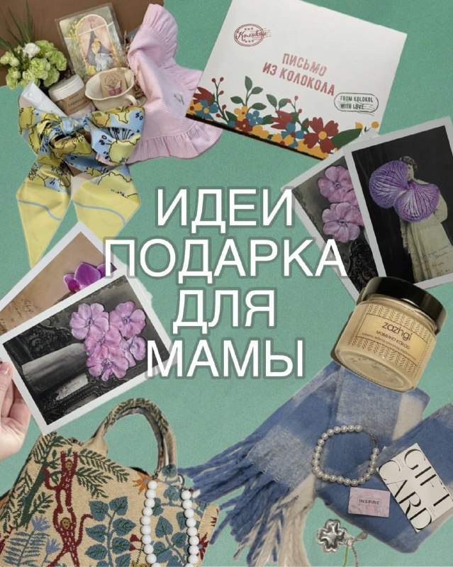 ***🌸*** **24 ноября День Матери!** ***🌸***