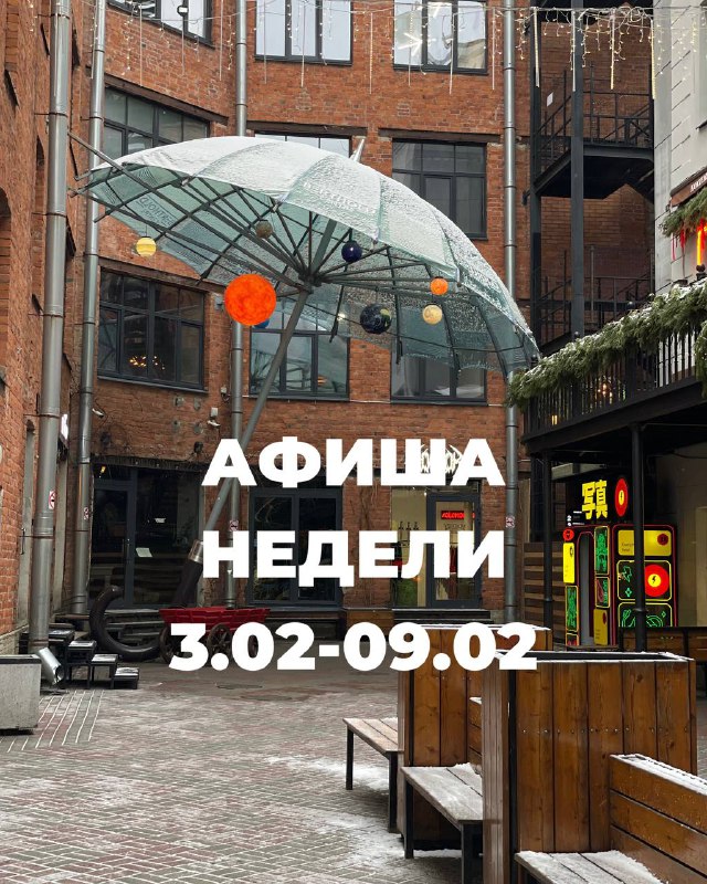 **Планируем новую неделю в Бертгольд центре:**