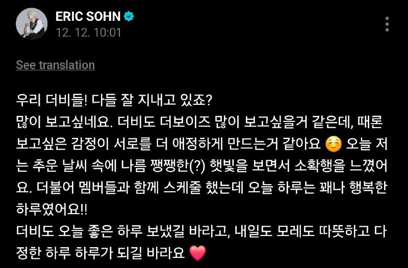 [#WEVERSE](?q=%23WEVERSE) | Atualização de **ERIC**: