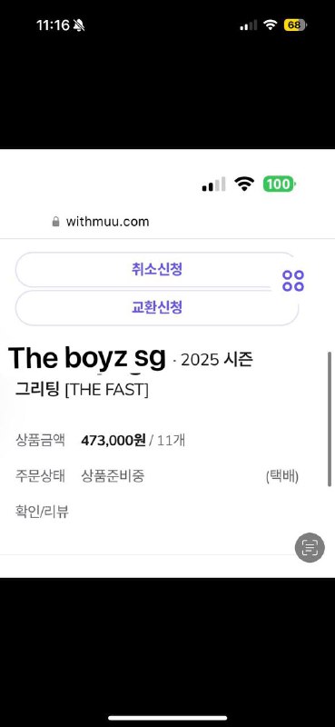 [Ordered] The boyz SSG Withmuu photoevent …