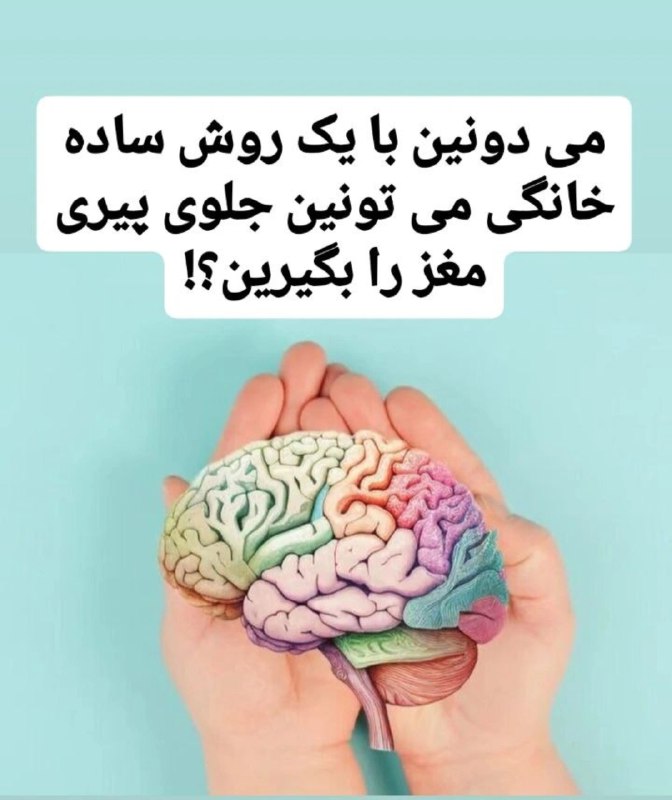 ***🧠*** نوروسافاری