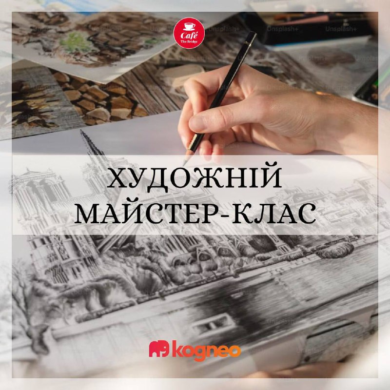 ***🎨******🖌*** **Подорож у світ творчості чекає …